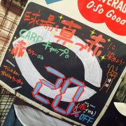 2マジックセール