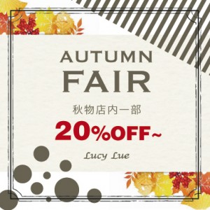 Lucy_AutumnFair