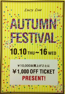 AUTUMN FESTIVAL　POP