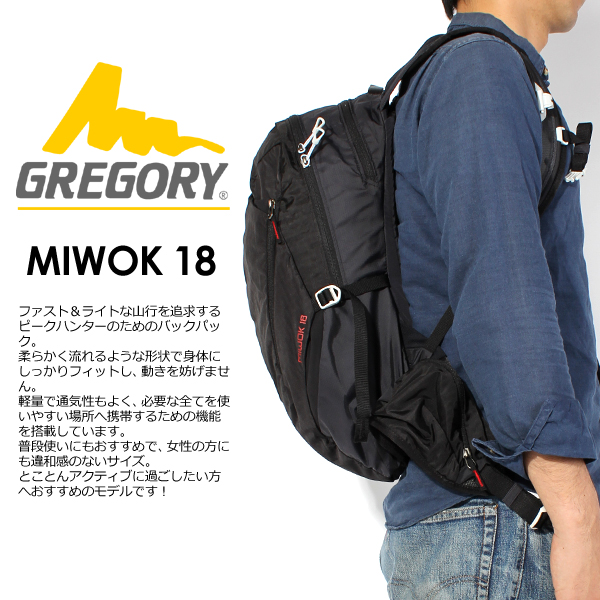 グレゴリー　ミウォック18  GREGORY MIWOK18
