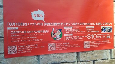 広島 ｶｰﾌﾟ CHUMS 取扱い店 SHAPPO ｼｬｯﾎﾟ  ｺﾗﾎﾞ 3