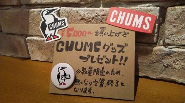 CHUMS 取扱い ﾁｬﾑｽ 広島 ﾉﾍﾞﾙﾃｨ ｲﾍﾞﾝﾄ 限定