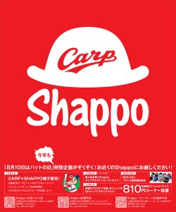 carpxshappo_blog