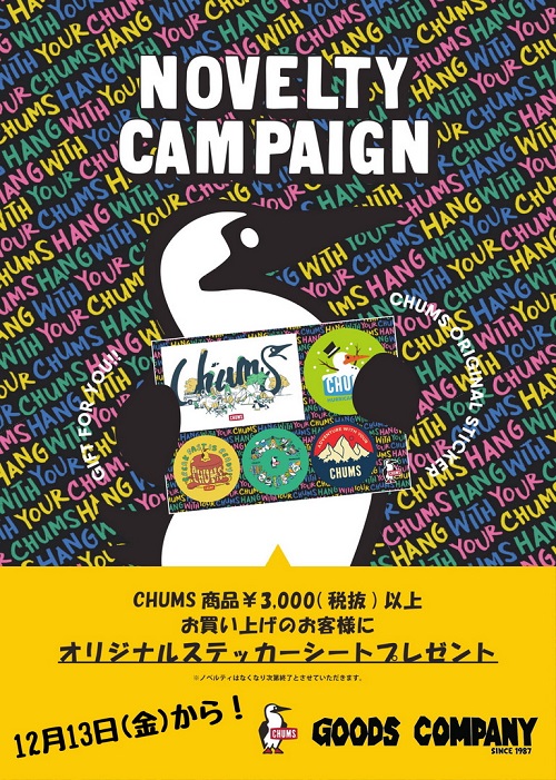 広島のアメリカン雑貨屋 チャムス ノベルティキャンペーン！12月13日(金)からスタート！このキャンペーンだけの特別なステッカーをプレゼント！！