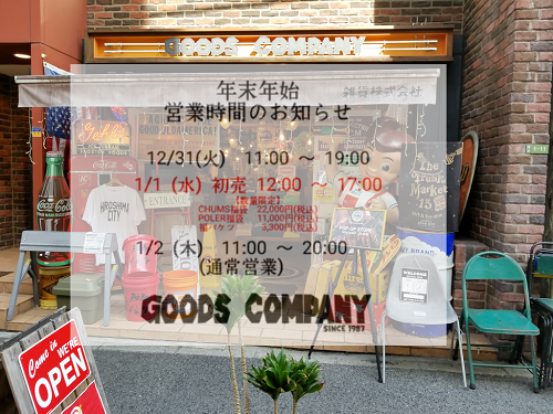 広島のアメリカン雑貨屋 ～年末年始の営業時間のお知らせ～　2019年から2020年へ！皆様のご来店をお待ちしています！