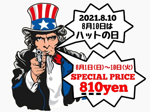 広島のアメリカン雑貨屋 8月10日はハットの日！NEWERAのスーベニアCAPなどがハットの日スペシャルプライス810円です！！