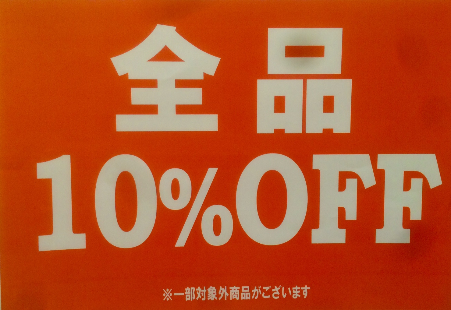 10月31日(土)～11月3日(祝・火)まで! ＼ Shappo AUTUMN SALE ／ 全品10%OFF!!!