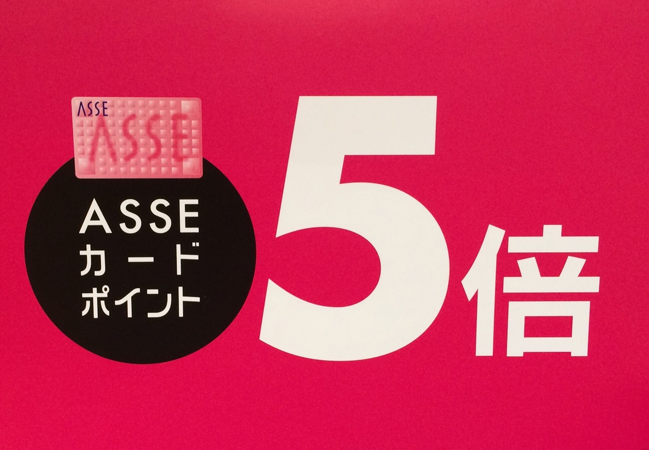 ASSE Thanks Days ポイント５倍！ 4/24(Fri) >>> 4/26(Sun)　一部商品スペシャルプライス！！
