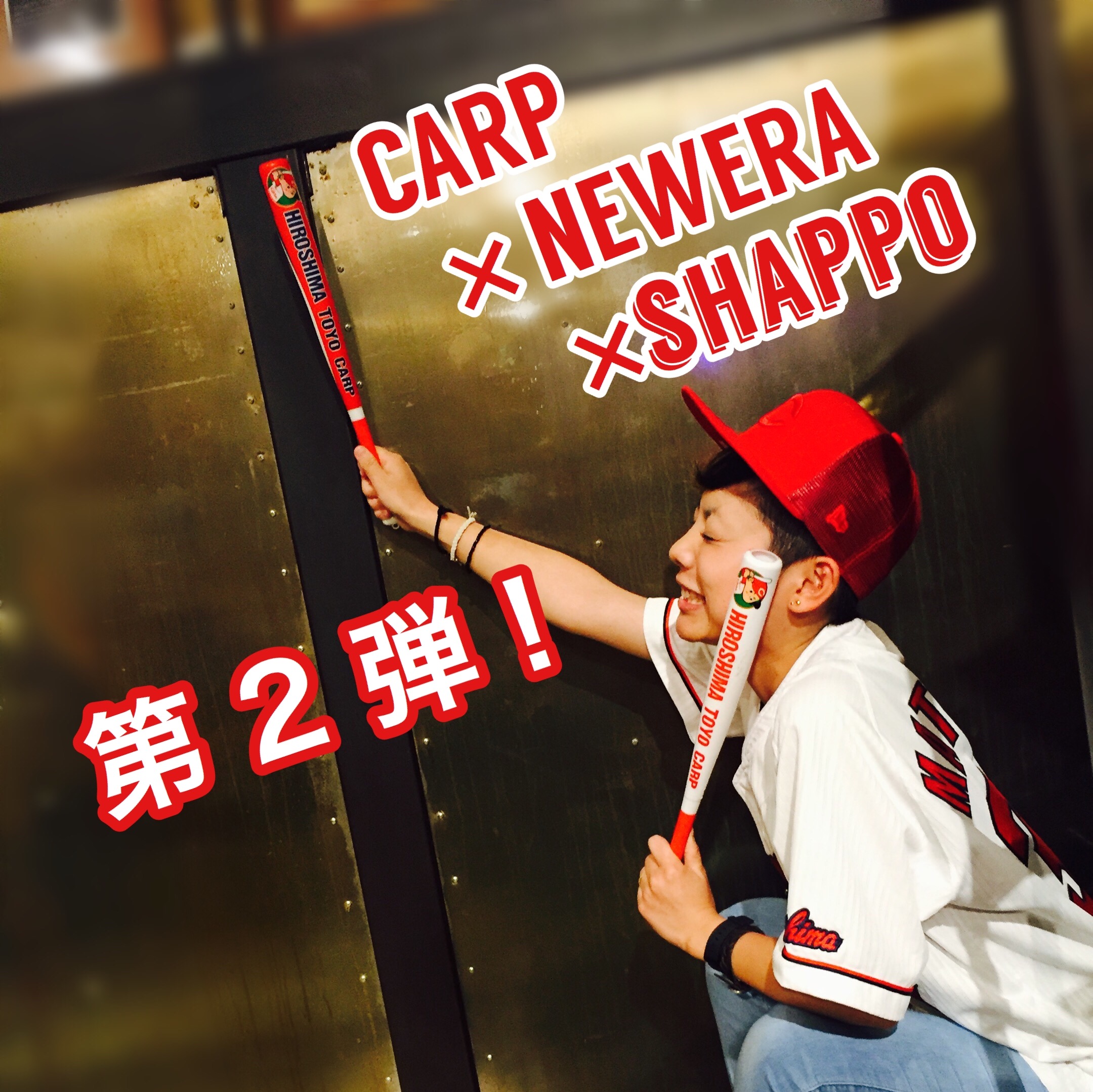 お待たせしました！CARP × NEWERA × Shappo 第２弾！！！