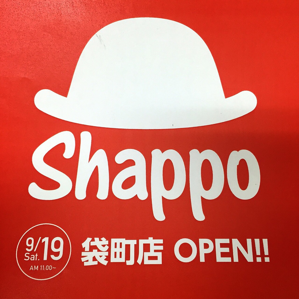 ９月１９日（土）Shappo袋町店オープン！！