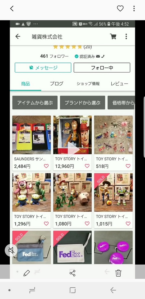 広島のアメリカン雑貨屋 トイストーリー4盛り上がってますね！ トイストーリーグッズも大人気！オンラインストアからもご覧いただけます！！