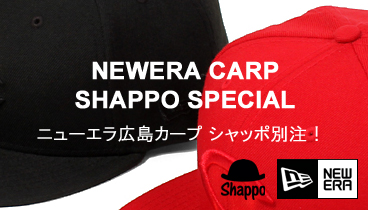 広島CARP（カープ）「NEW ERA（ニューエラ）」社製ベースボールキャップに「帽子専門店SHAPPO（シャッポ）」だけの別注カラーが登場。