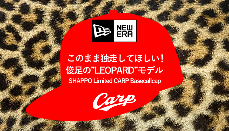 7月24日発売！NEWERA CAP / HIROSHIMA CARP SHAPPO Limited 2016 Vol.3