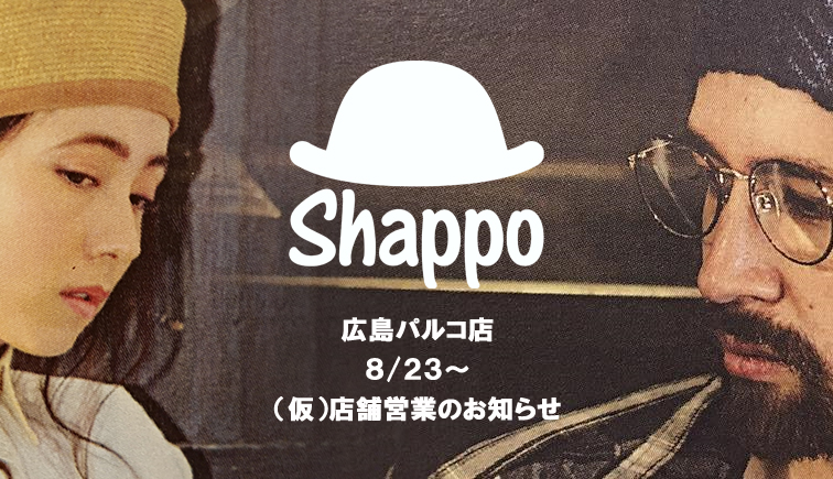 SHAPPO広島パルコ店（仮）営業店舗のご案内
