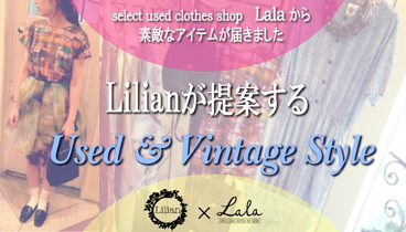 〇Lilian　×　Lala (used clothes shop)　start 〇