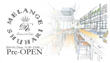 MELANGE De SHUHARI Bistrotcafe 2/1オープン！